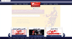 Desktop Screenshot of chemidorsportclub.com